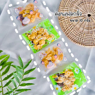 คอนเฟคคาราเมลจิ๋วขนาด 8-10 กรัม 🍯 สั่งซื้อขั้นต่ำ 10 ชิ้น ‼️