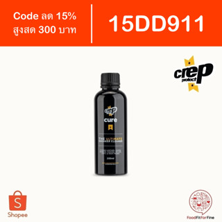 [Code 15DD911] Crep Protect Cure Refill 200 ml. - น้ำยาทำความสะอาด