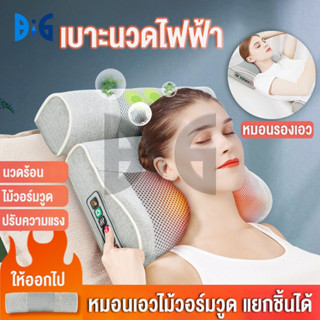 เบาะนวดไฟฟ้า ฟรี หมอนไม้วอร์มวูด เบาะนวดอเนกประสงค์ หมอนนวด เครื่องนวดคอ Electric massage cushion คอเอวและไหล่เบาะนวดอเน