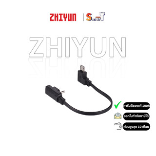 Zhiyun Type - C Charger and SYN Cable ประกันศูนย์ไทย 1 ปี