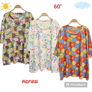 เสื้อยืดโอเวอร์ไซส์ เสื้อยืดไซส์ใหญ่ อก 60 นิ้ว