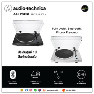 เครื่องเล่นแผ่นเสียง Audio Technica AT-LP3XBT (New)