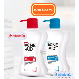 Acne Aid  Gentle และ LIQUID CLEANSER ขวดใหญ่ 500ml