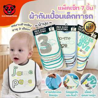 ผ้ากันเปื้อนทารก ผ้าซับน้ำลายเด็ก เนื้อผ้าเทอรี่PVC กันน้ำ สายคล้องยางยืด ทรงตัวU