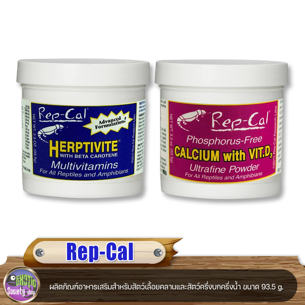 Rep-Cal  Herptivite Multivitamin / Calcium With Vit.D3 Ultrafine Powder ผลิตภัณฑ์อาหารเสริมสำหรับสัต