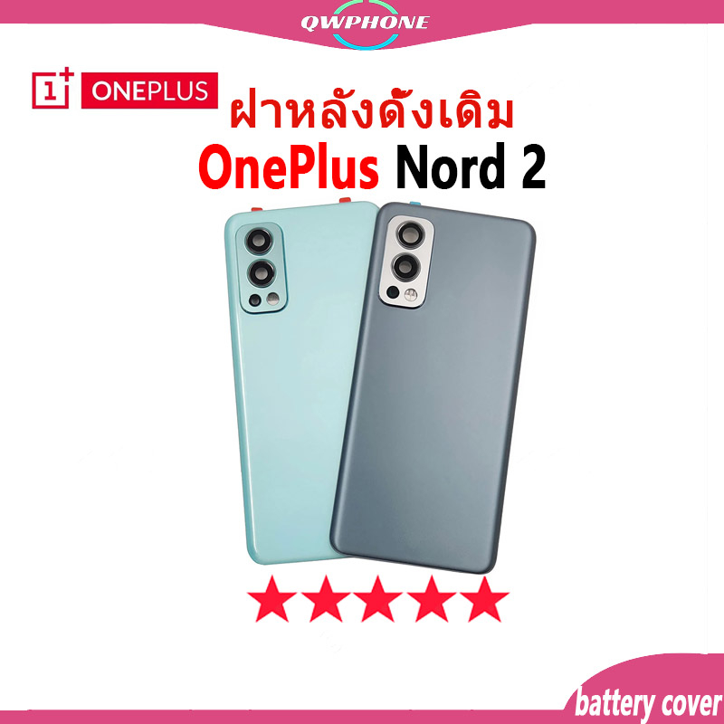 ใหม่ ฝาครอบแบตเตอรี่ด้านหลัง OnePlus Nord 2 Back Cover Battery แบบเปลี่ยน สําหรับ oneplus nord2，1+no