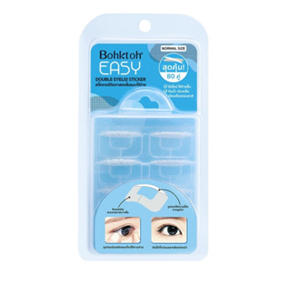 (รุ่น อีซี่ 80คู่) บอกต่อ สติ๊กเกอร์ติดตาสองชั้น BohkToh Easy Double Eyelid Sticker 80 คู่