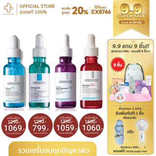 [9.9📌กรอกโค้ด📌EX8746 ลด 20%] laroche effaclair serum laroche serum ลาโรช เอฟฟาแคลร์ เซรั่ม ลาโรช โพเซย์ เซรั่มลดสิว รอย