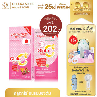 Colly Gluta C Plus คอลลี่ กลูต้าซี พลัส กลูต้าผิวขาว กลูต้าเร่ง ผลิตภัณฑ์เสริมอาหารกลูตาไธโอนนำเข้าจากญี่ปุ่น