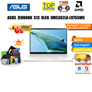 [ผ่อน 0% 10 ด.]ASUS ZENBOOK S13 OLED (UM5302LA-LV755WS)/R7 7840U/ประกัน 3 YEARS+Onsite+อุบัติเหตุ 1 ปี