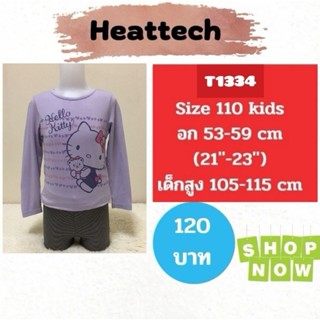 T1334 เสื้อ uniqlo heattech kids ฮีทเทคเด็ก มือ2