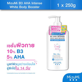 ของแท้!!  MizuMi B3 AHA Intense White Body Booster 250g. มิซึมิ บีทรี เอเอชเอ อินเทนส์ ไวท์ บอดี้ บูสเตอร์ สูตรสีฟ้า