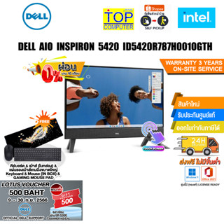 [แถมเพิ่ม! VOUCHER 500.-][ผ่อน 0% 10 ด.]DELL AIO INSPIRON 5420 ID5420R787H001OGTH/i5-1335U/