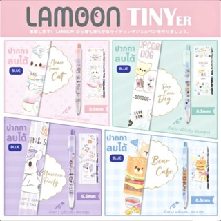 ปากกาลบได้​​ Lamoon​ รุ่น​ LM-9033 -​ LM-9036 หมึกเจล​ สีน้ำเงิน ขนาด​ 0.5​ มม. ลาย​ TINYER น่ารัก​ ลบสะอาด​ที่ปลายปากกา