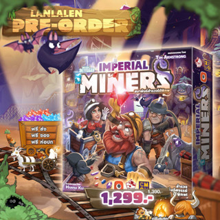 [Pre-Order] IMPERIAL MINERS สมาพันธ์สำรวจใต้พิภพ TH ภาษาไทย [Boardgame]