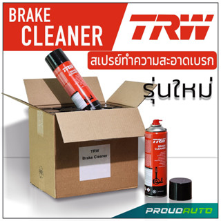 น้ำยาทำความสะอาดระบบเบรก TRW Brake Cleaner 0.5 ลิตร (พร้อมส่ง) - 1 ขวด Made in Germany