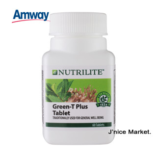 กรีนที พลัส แอมเวย์ Amway Nutrilite Green Tea Plus (60 เม็ด)