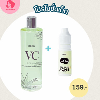 Vc bryg AloeVera Toner ขนาด 500ml. ซื้อ1แถม แต้มสิว BRYG Tea Tree Acne Serum 10ml เซรั่ม (Buy 1 Get 1)