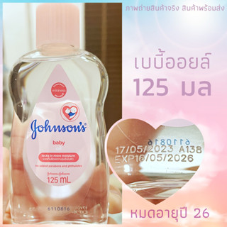 exp.26💧Johnson Baby Oil Regular 125ml