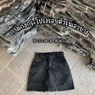 PSJEANS รุ่นเอวบาง กระโปรงกางเกงรอบตัว ผ้ายืด