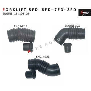 ท่ออากาศ ท่อกรองอากาศ โฟล์คลิฟท์ FORKLIFT 5FD , 6FD , 7FD , 8FD เครื่อง 1Z , 1DZ , 2Z