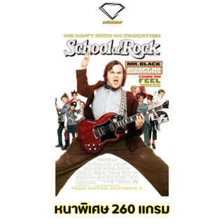 💎Intelligent | โปสเตอร์ School of Rock | ขนาด 21x31 นิ้ว | x 1 แผ่น โปสเตอร์หนัง ภาพยนตร์ หนัง ครูซ่าเปิดตำราร็อค