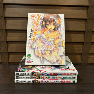 [MANGA] อิเคะบุคุโระประตูสู่สวรรค์ IKEBUKURO WORLD 1-4 (จบ) ... Kamizuki Siki (มือสอง)