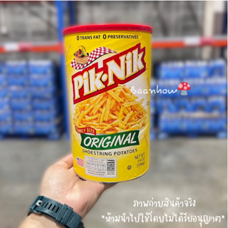 PIK-NIK มันฝรั่งแท่งทอดกรอบรสดั้งเดิม ขนาด 396 กรัม