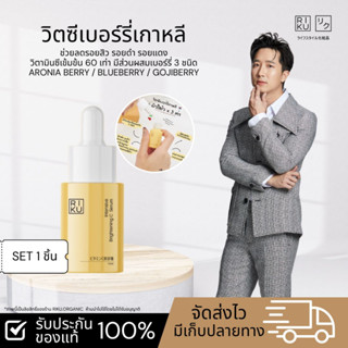 โปรตุน ส่งฟรี ริคุ RIKU intersive brightening C serum เซรั่ม วิทซี ผิวแพ้ง่ายใช้ได้ ลดสิว ลดรอย ยุบไว จางเร็ว หน้าใส