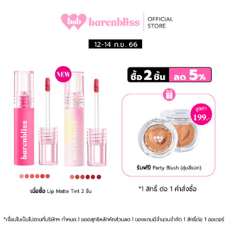 bnb barenbliss Full Bloom Transferproof Matte Tint 3g 1 ชิ้น ลิปแมทติดทน ลิปทินท์ติดทน ลิปเกาหลี