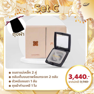 ขนตาแม่เหล็กMLEN 2 คู่ + อุปกรณ์ครบชุด 1 ชุด (Set C)