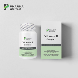 วิตามินบีรวม x 1 ขวด ฟาร์มาเวิลด์ Vitamin B Complex Pharma World Vitamin B1 B2 B3 B5 B6 B7 B9 B12