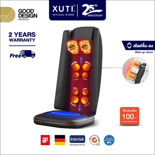 XUTI เบาะนวดอัตโนมัติ รุ่นใหม่ ใหญ่กว่าเดิม เบาะนวดสามารถพกพาได้ ระบบมัลติฟังก์ชั่น นวดคอ เอว ไหล่ หลัง ได้ทั้งร่างกาย