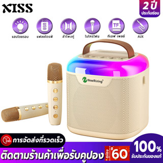 XISS NR-8805 ลำโพง,ไมค์คาราโอเกะ,ไมโครโฟนคู่,ไมค์ร้องเพลง,ลําโพงบลูทูธ  รองรับUSB/TF/AUX/DPS