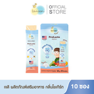 Lamoonbaby vita ผลิตภัณฑ์เสริมอาหารเด็ก โปรแลคโตะ เจลิ รสโยเกิร์ต 20 กรัม x 10 ซอง