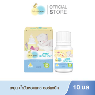 Lamoonbaby Freshii nozz Drop oil 10 ml. ผลิตภัณฑ์ลดอาการคัดจมูก น้ำมันหอมหอมแดง เด็ก คัด จมูก