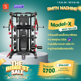 [ทักแชทรับส่วนลดพิเศษ]💥Smith Machine💥Multifunctional Smith Machine MODEL X เครื่องออกกำลังกาย All in One