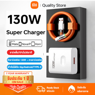 หัวชาร์จ130W 6a สายชาร์จเร็ว 120w  L/Micro USB/Type C สายชาร์จ Super Charger  LED OD6.0หนา สายซิลิโคน สําหรับทุกรุ่น