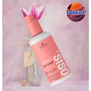 Schwarzkopf Osis+ Upload 200 ml ครีมจับลอน เพิ่มวอลุ่มแบบธรร…
