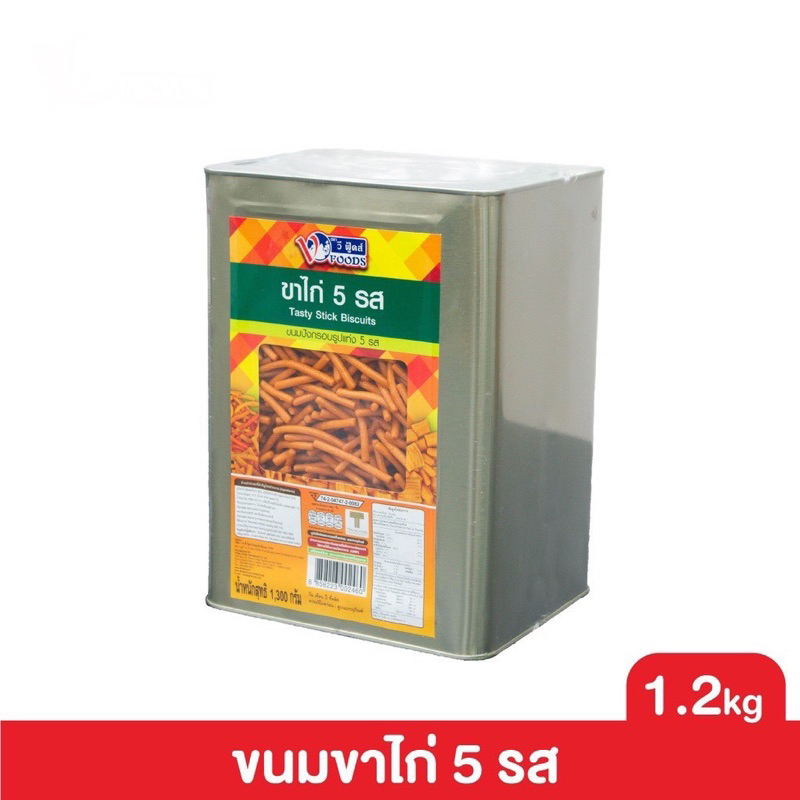 VFOODS วีฟู้ดส์ ขนมปังปี๊บขาไก่ 5 รส 1.2 กิโลกรัม