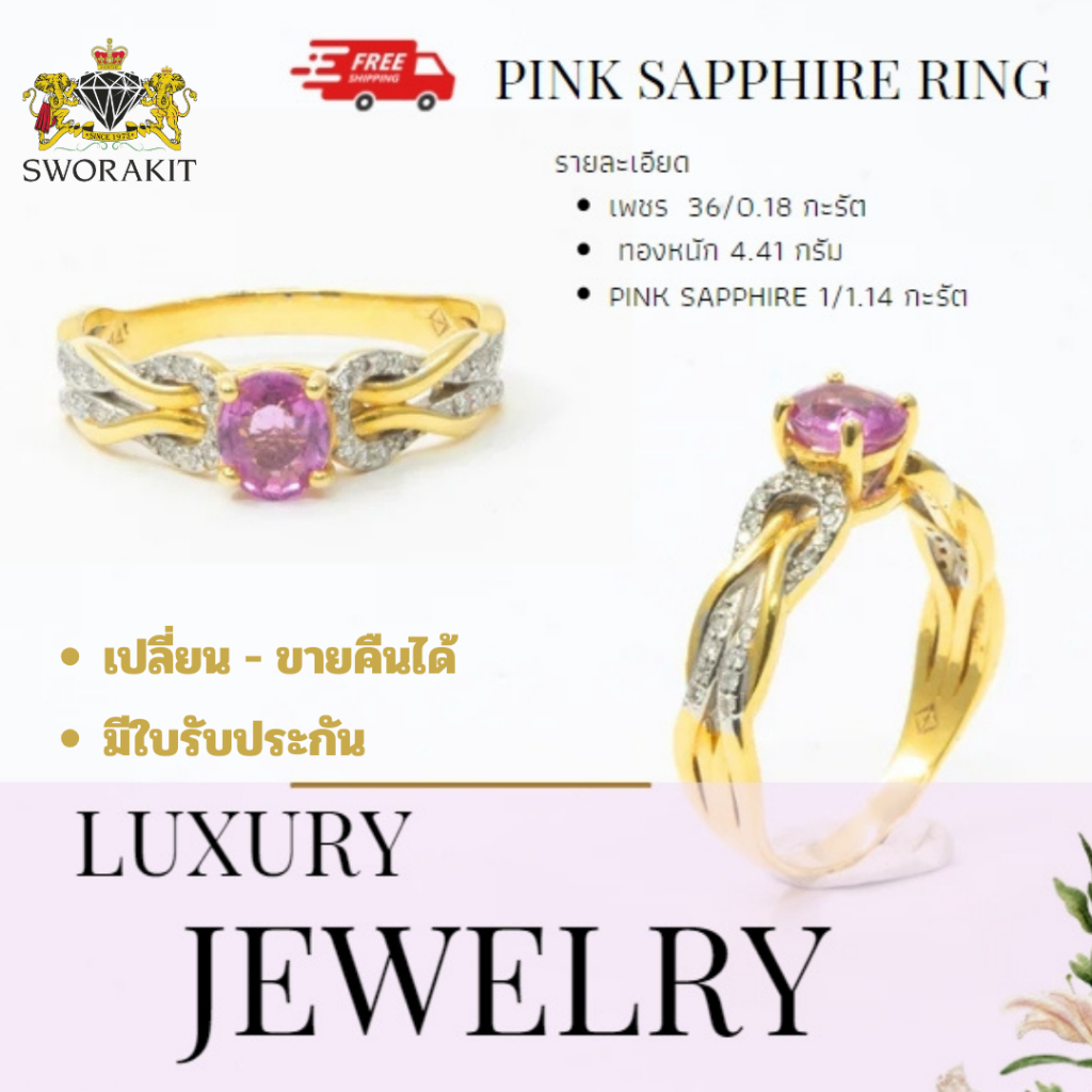spk-แหวนเพชรแท้ เพชร 36/0.18 กะรัต  ทอง 4.41 กรัม pink sapphire 1/1.14 มีใบรับประกัน