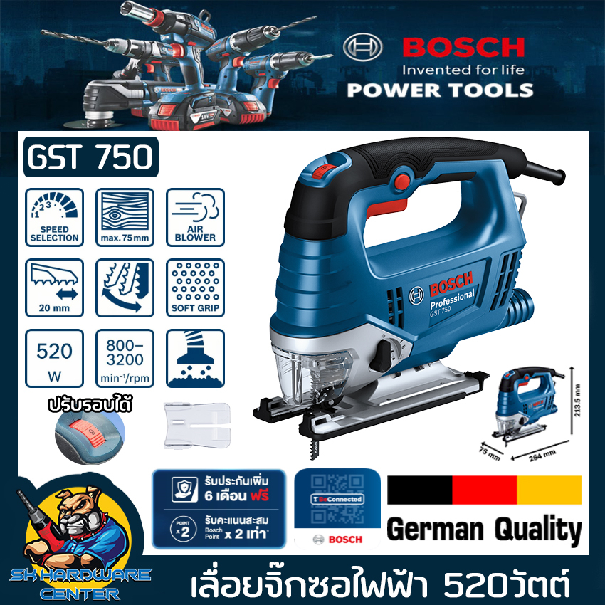 เลื่อยจิ๊กซอไฟฟ้า ปรับรอบความเร็วได้ 6ระดับ งานหนัก กำลัง 520วัตต์ ยี่ห้อ BOSCH รุ่น GST 750 (รับประกัน 1ปี)