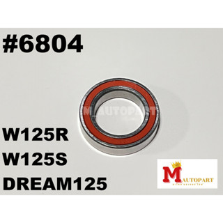 ลูกปืนกดคลัชแท้โรงงานW-125S,W-125R,Dream-125เบอร์ลูกปืน#6804 ราคาพิเศษ