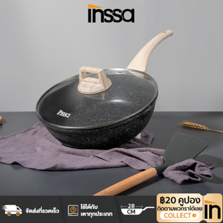 INSSA กระทะ 28 ซม PFOA Free กระทะไม่ติด Cookware set GUOJ011GY01