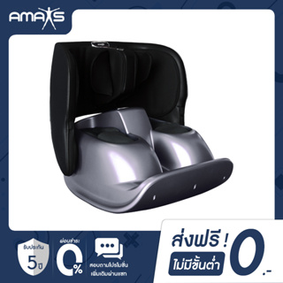 AMAXS เครื่องนวดขาและเท้า เครื่องนวดฝ่าเท้าไฟฟ้า รุ่น I-Bliss 700 นวดเท้ากดจุดอัตโนมัติ แยกส่วน Foot Massage