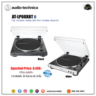 เครื่องเล่นแผ่นเสียง Audio Technica AT-LP60XBT (New)