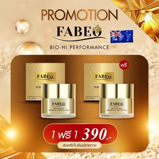 [1 ฟรี 1]  Fabeo ฟาบีโอ้ 5g. ครีมจอยรินลณี ครีมนมผึ้งรกแกะ ครีมย้อนวัยผิว ลดริ้วรอย หน้าใส นำเข้าออสเตรเลีย