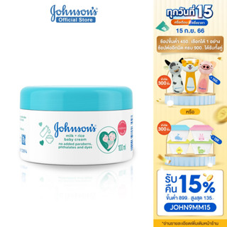 จอห์นสัน เบบี้ ครีมบำรุงผิว มิลค์ +ไรซ์ เบบี้ ครีม 100 ก. Johnsons Baby Cream Milk Rice 100g