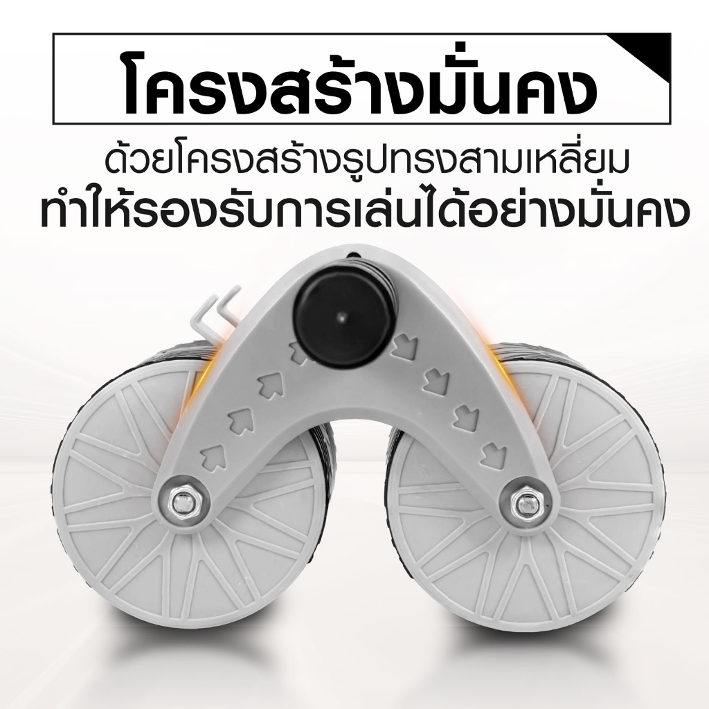 ลูกกลิ้งออกกำลังกาย รุ่น AB3  - เครื่องออกกำลังกาย แบรนด์ IRONTEC - รูปที่ 4