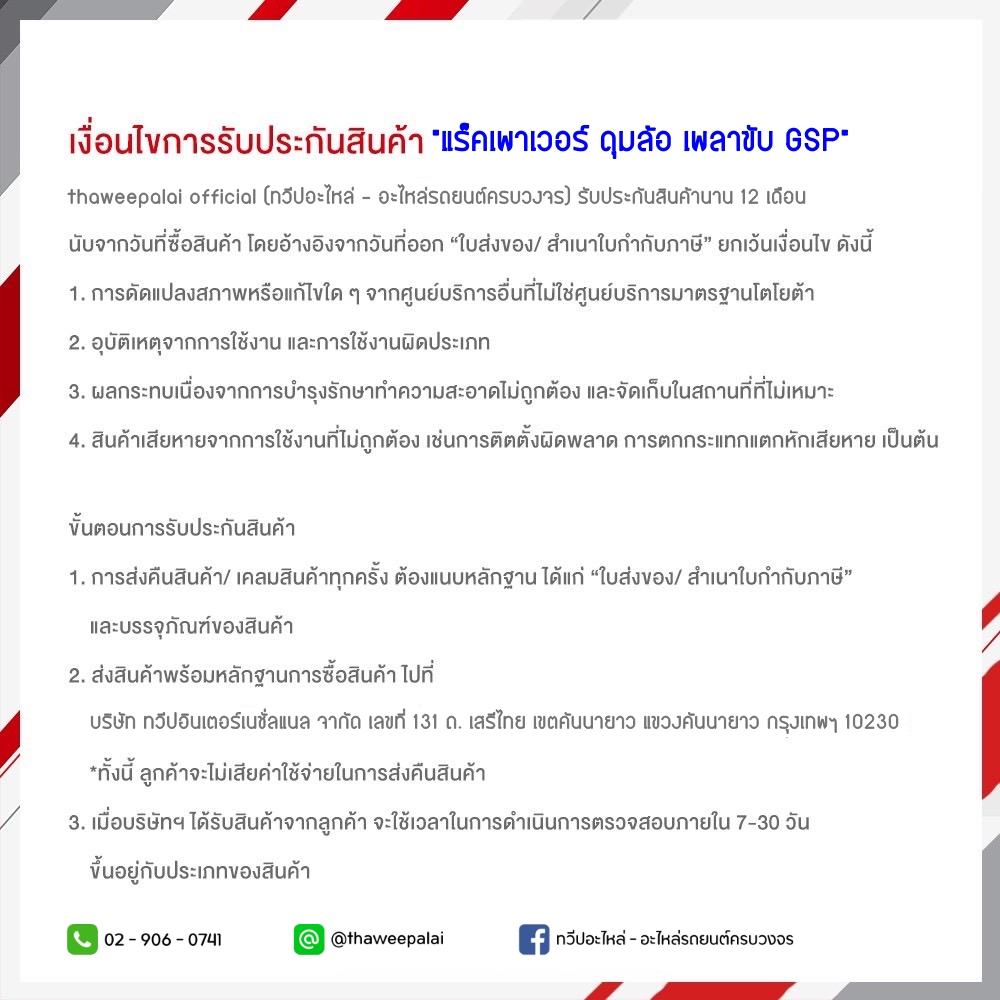 GSP ลูกปืนล้อหลัง ลูกปืนล้อหลัง Honda Stepwagon Spada ปี09-15 RK1-RK5 ฮอนด้า สเตปวาก้อน รับประกันนาน 1 ปี / 9234018 - รูปที่ 3
